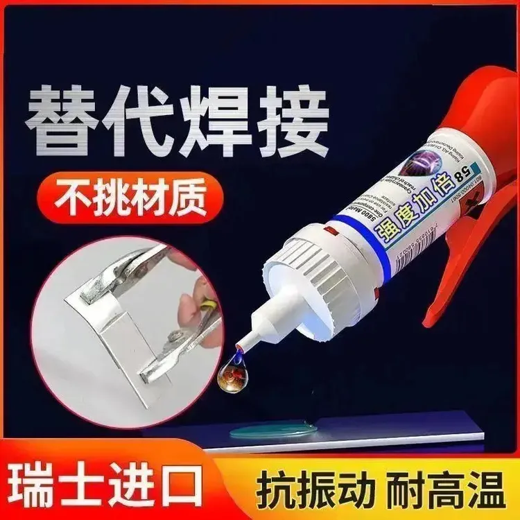 鞋胶补鞋胶水粘鞋胶水修鞋胶水运动鞋皮鞋厂补鞋匠专用胶水强力胶商品图