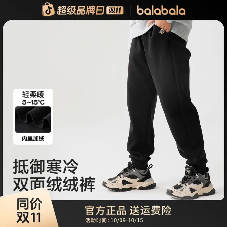 【balaOne】巴拉巴拉女童男童长裤儿童裤子2025秋冬运动休闲裤保暖