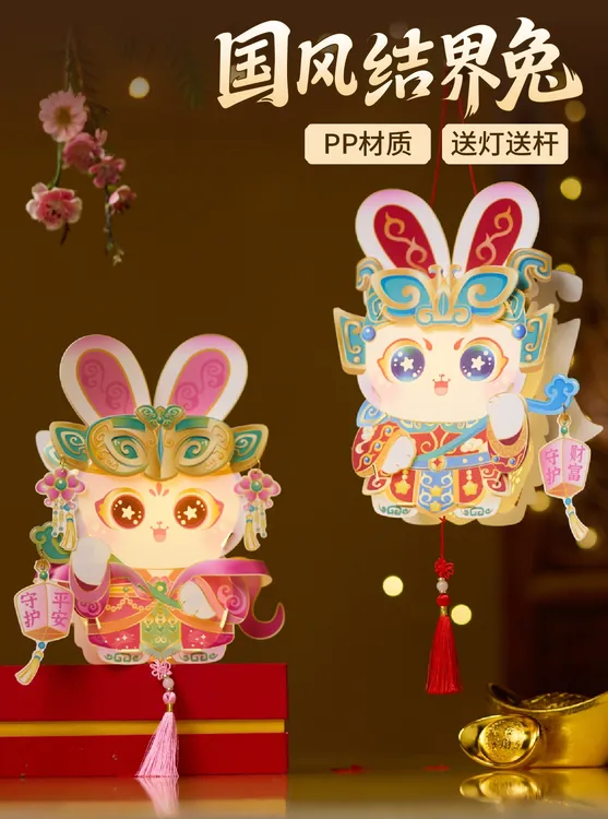 中秋节国风结界兔灯笼手工diy幼儿园制作材料爆款神剧卡通小花灯