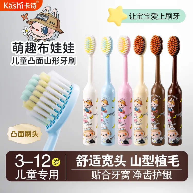 【萌趣卡通牙刷】山型凸面软毛超细丝毛可爱萌趣布偶儿童护龈牙刷
