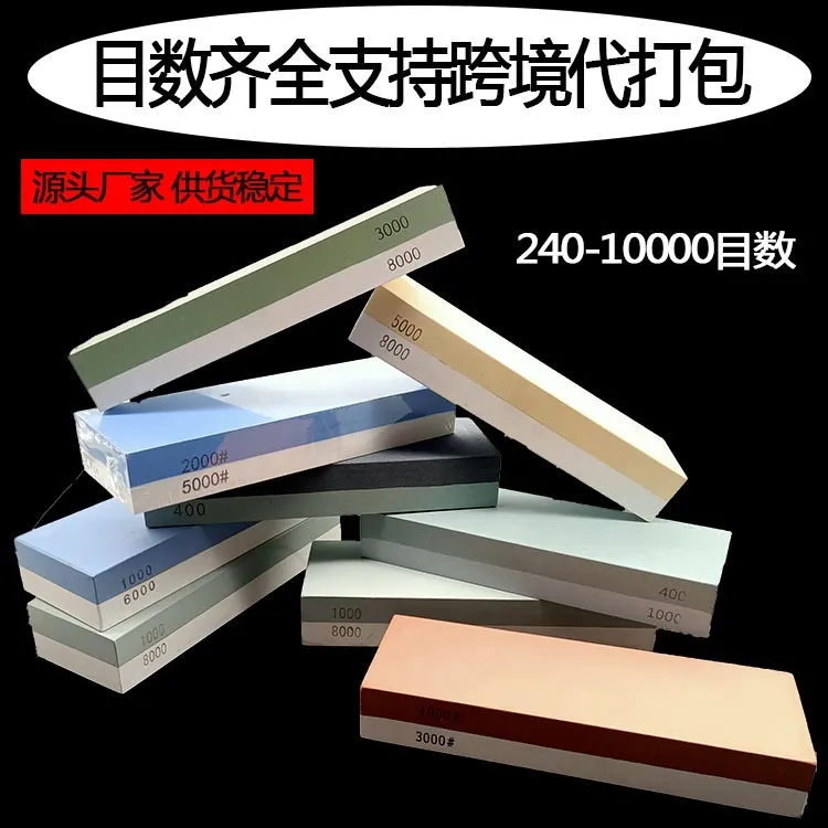 白刚玉双面磨刀石精细砥石油石高级厨房户外家用磨石工厂直发批发