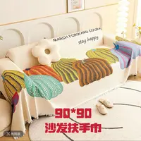 多彩南瓜四人90*90新款高端纱布艺术沙发巾±5cm-2