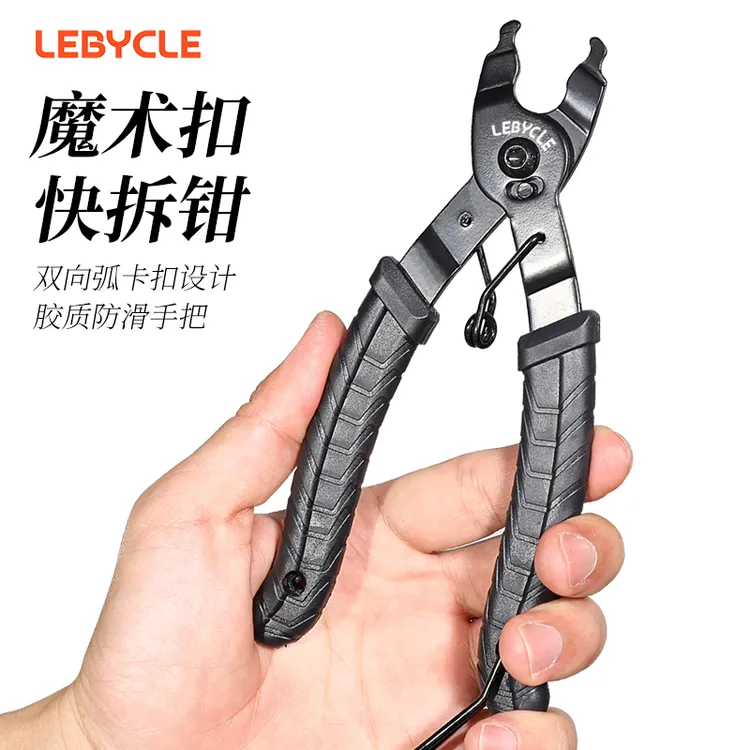 链条魔术扣钳子快拆活卡扣口截链器拆链器自行车链子拆卸安装工具