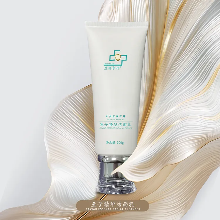 至丽米妍鱼子精华洁面乳