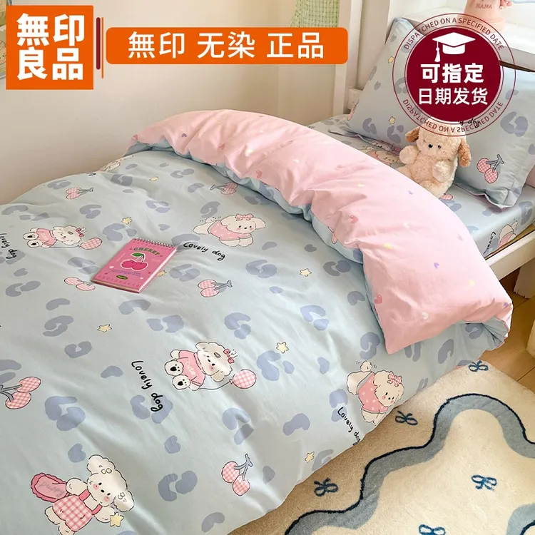 無印良品全棉学生宿舍床上三件套纯棉2026新款床笠被套床单人被罩