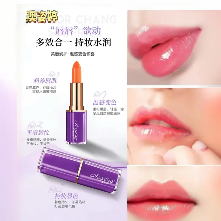 Mp 澳姿婷炽色持妆百变口红温变唇膏口红显白滋润保湿护唇