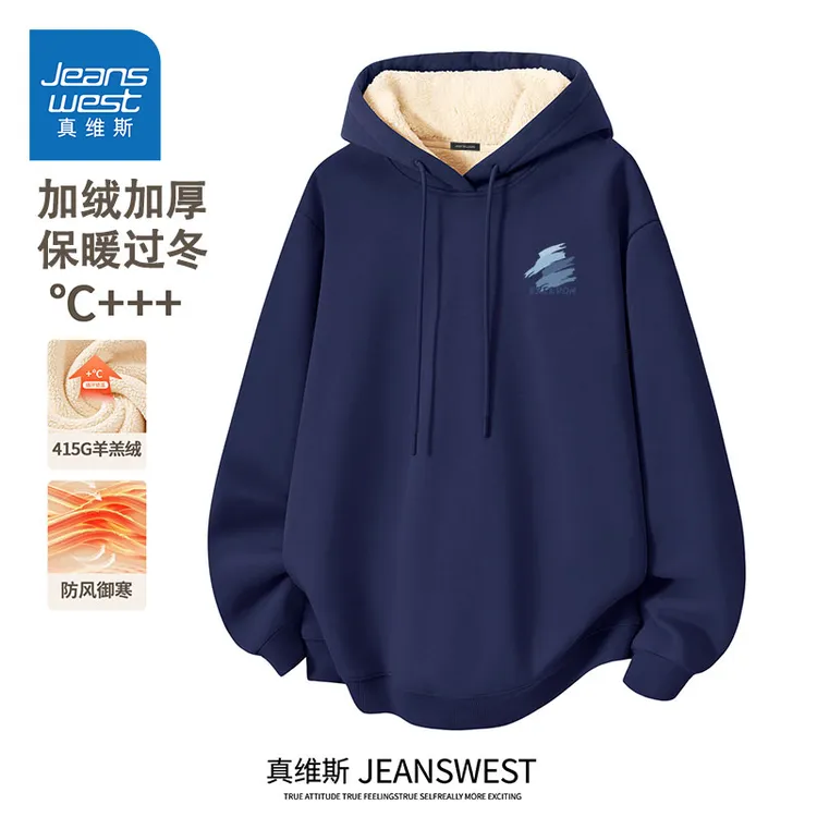 真维斯美式卫衣男秋冬季加绒款藏青色重磅百搭vibe连帽外套上衣