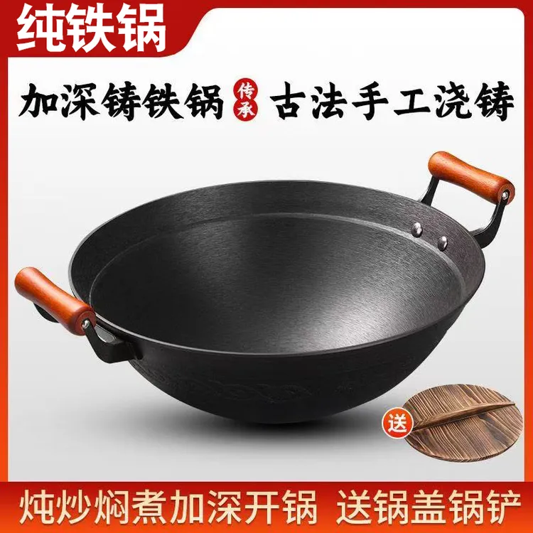 加深圆底无涂层双耳铁锅家用大铸铁炒锅加厚手工炒菜锅燃气煤气用
