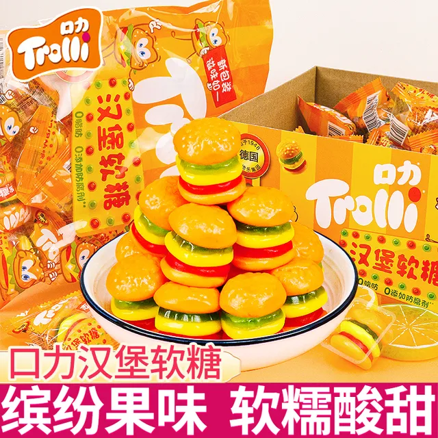 德国Trolli口力汉堡橡皮糖软糖540g儿童怀旧糖果小零食喜糖礼包