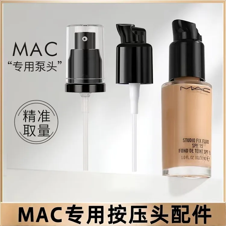 适用于MAC粉底液泵头魅可定制无暇NC15/12原装泵头按压嘴替换配件
