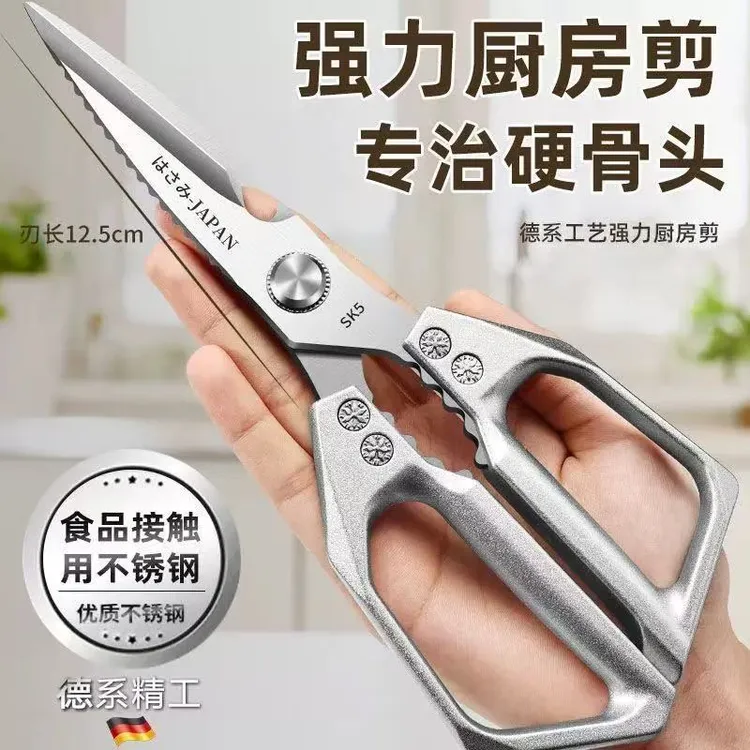 厨房食物剪家用食品级不锈钢多功能剪菜肉骨头杀鱼专用剪锋利剪刀