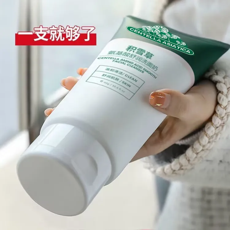 【1支顶3支】积雪草洗面奶300g大容量深层清洁黑头毛孔痘印洁面乳