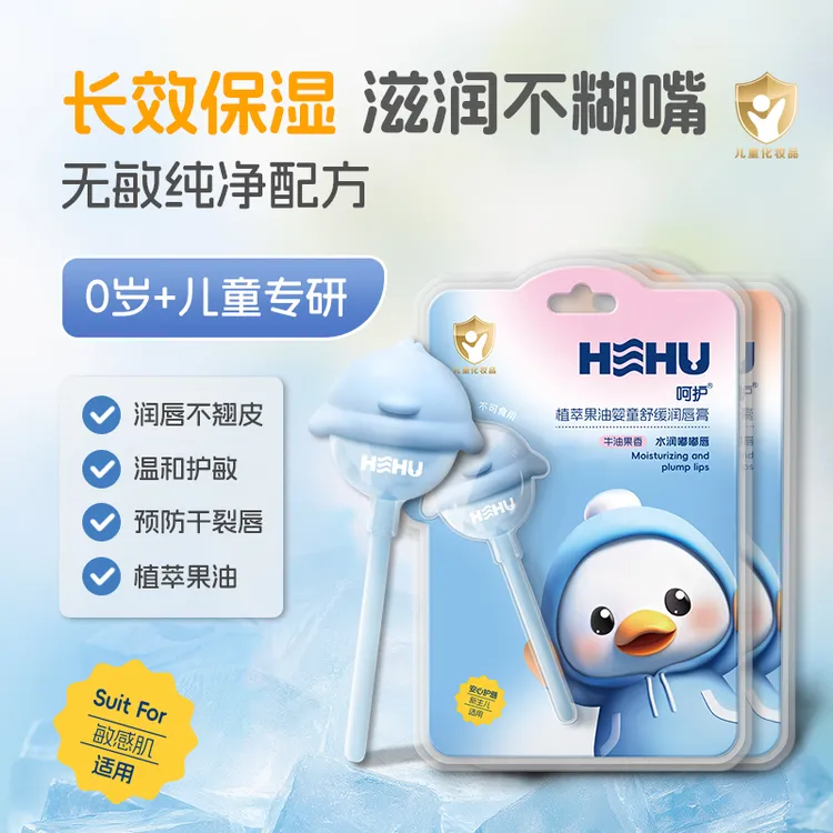 呵护HEHU儿童唇膏小女孩专用秋冬婴儿宝宝保湿滋润儿童润唇膏男孩