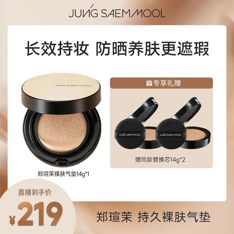 【晶晶专属】郑瑄茉气垫韩国油皮干皮郑茉瑄bb霜遮瑕保湿控油持久裸肤自然学生