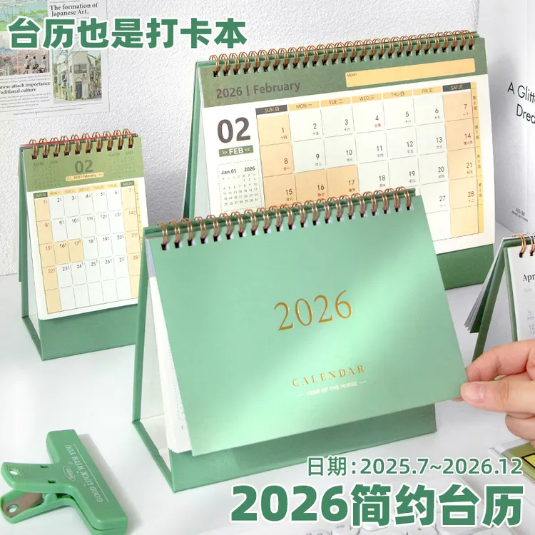 ins简约台历！办公室2026年新款日历桌面摆台上班专用记事本马年