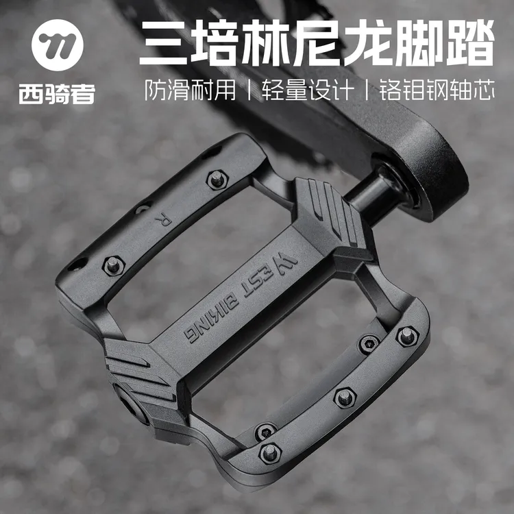西骑者自行车脚踏可拆卸防滑钉公路山地车单车踏板轴承骑行脚蹬