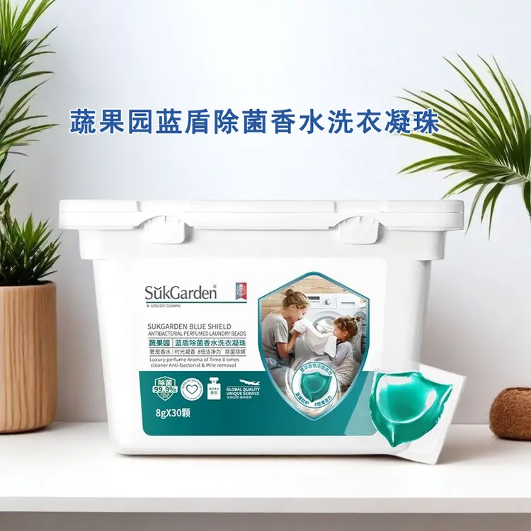 蔬果园蓝盾除菌香水洗衣凝珠30颗持久留香除菌除螨洗衣液凝香