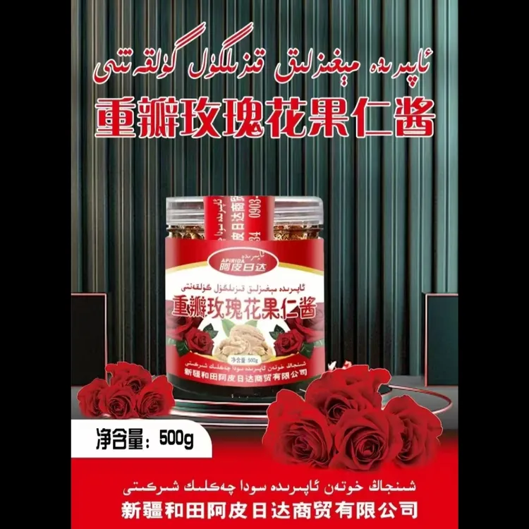 阿皮日达apirida重瓣玫瑰花果仁酱500g