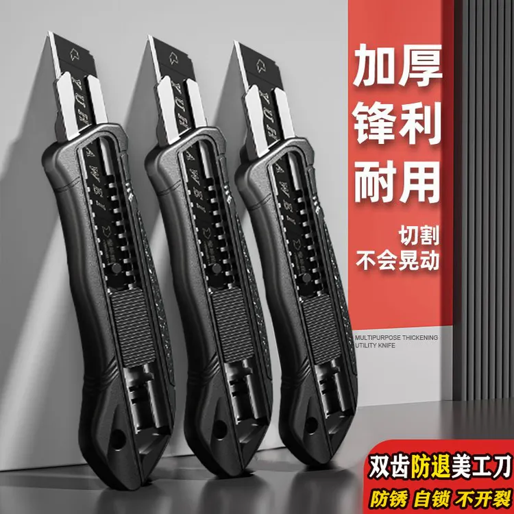 黑金刚双齿防裂美工刀加厚壁纸刀大刀架美缝刀防锈墙纸刀锋利刀片