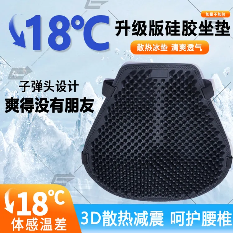 四季摩托车硅胶坐垫套防晒减震防水通风电动车通用冰垫透气隔热垫