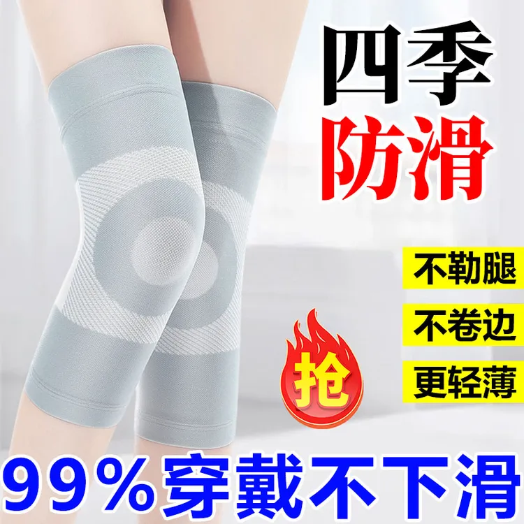 护膝盖保暖短款男女士同款夏季膝关节防寒护腿套中老年人薄款
