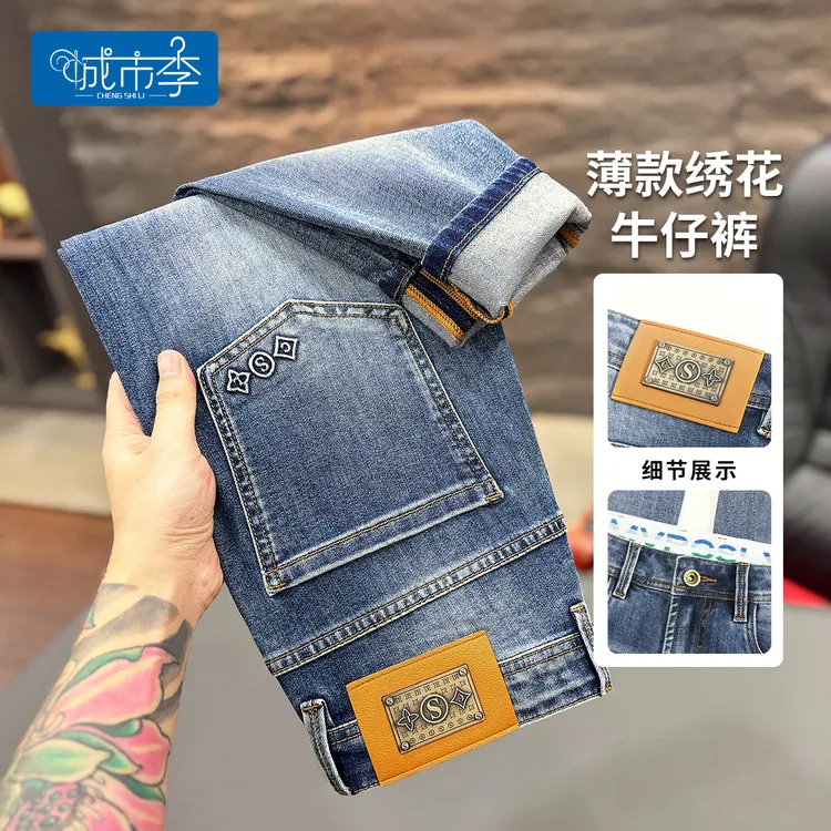 城市李#6147男士春秋新款冰海蓝九分修身小脚牛仔裤 刺绣腰头