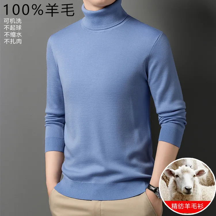 羊毛450g针织加厚男士精纺羊毛衫男士秋冬内搭打底保暖休闲纯色