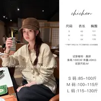 CHICHEN-【巴黎甜茶】菱格羊毛针织衫提花小香风外套秋冬