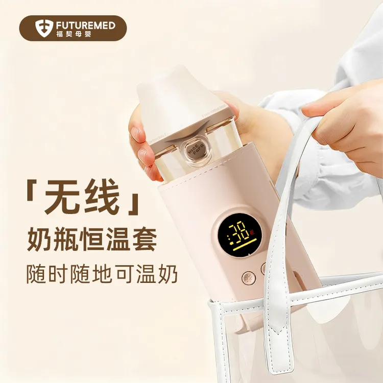 福契无线暖奶保温套数显加热外出便携式轻便恒温袋婴儿奶瓶暖奶器
