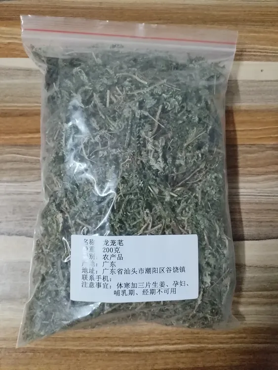 【龙磷芼，龙笼芼200克装】