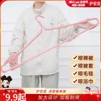 【琦儿专属】[三个]大衣架晒被子床单浴巾神器加大加粗实心宿舍阳台
