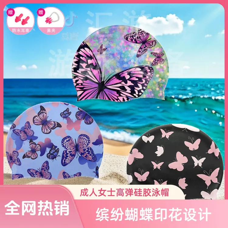 泳帽女士硅胶防水不勒头成人加大码长发时尚蝴蝶印花气质游泳帽子