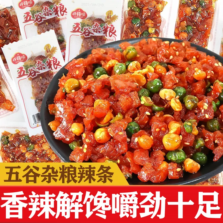 【10包/30包】五谷杂粮青豌豆辣条素牛筋童年怀旧零食休闲零食小吃