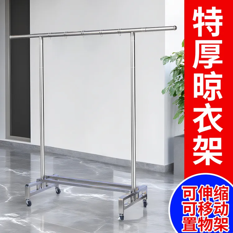 伸缩晾衣架特厚防锈不锈钢室内阳台户外可移动可伸缩落地晒衣架子