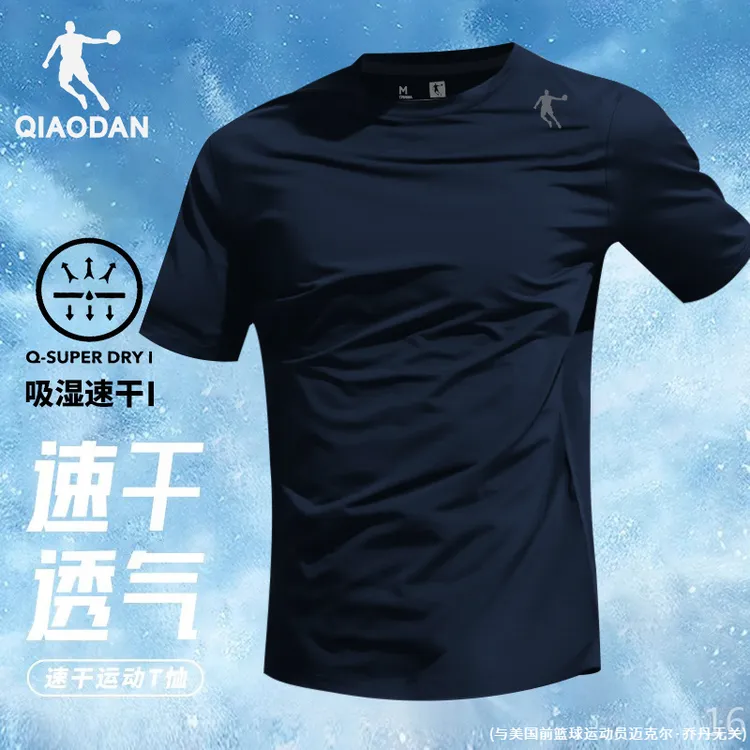 乔丹官方旗舰冰丝透气短袖男2025夏季新款正品跑步T恤男健身服男