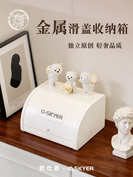 北欧风家用免打孔创意玄关简约奶油面包箱桌面储物箱办公室收纳盒