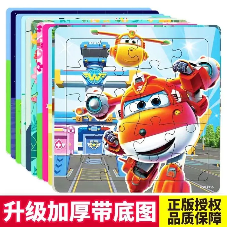 超级飞侠儿童拼图3-6岁入门级智力玩具6宝宝早教脑力开发卡通拼板