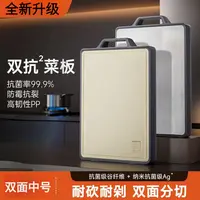 菜板家用抗菌防霉砧板双面粘板厨房不锈钢切菜板水果刀案板辅食板