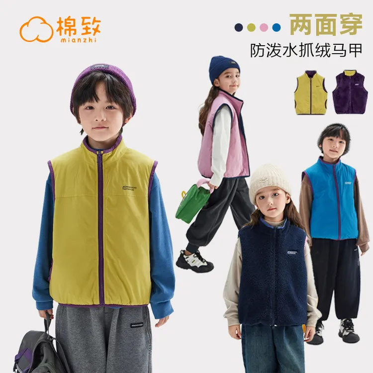 棉致童装男童撞色防泼水抓绒马甲秋季儿童两面穿女童保暖坎肩背心