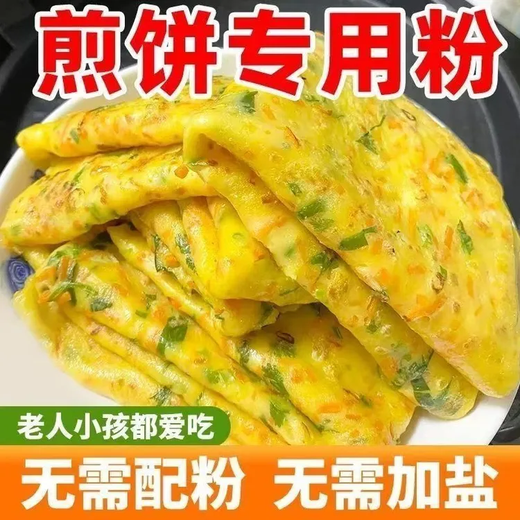 煎饼粉家用早餐面食蔬菜煎饼果面粉杂粮面粉预拌粉儿童早餐面粉