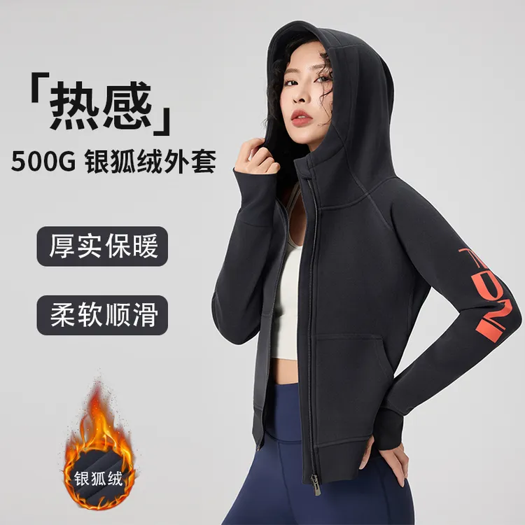 加绒加厚秋冬款连帽开衫户外运动卫衣女修身瑜伽外套晨跑服3006 