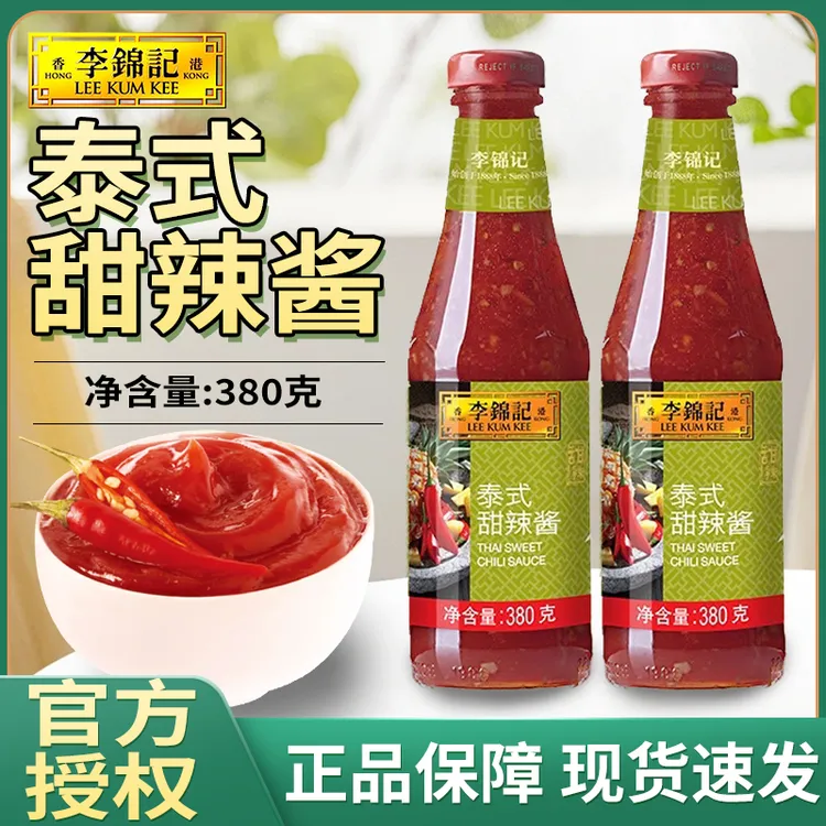 李锦记泰式甜辣酱380g炸鸡薯条汉堡三明治手抓饼调味酱鸡翅烤冷面