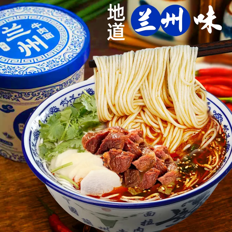 【精品6桶】升级版兰州牛肉面拉面桶装速食非油炸面饼方便面速食2桶
