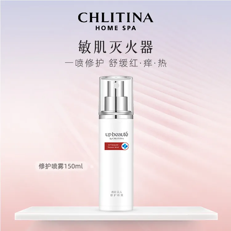 克丽缇娜HomeSpa雅朴美人肌底修护保湿喷雾精华液舒缓官方旗舰