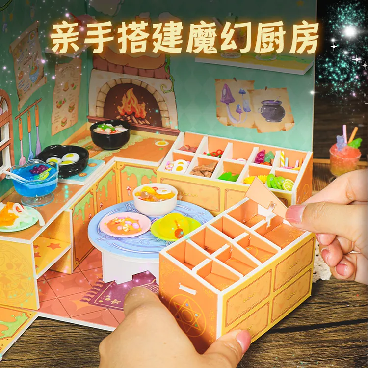 迪乐姆魔幻小厨房DIY仿真魔法食物场景搭建国潮玩具