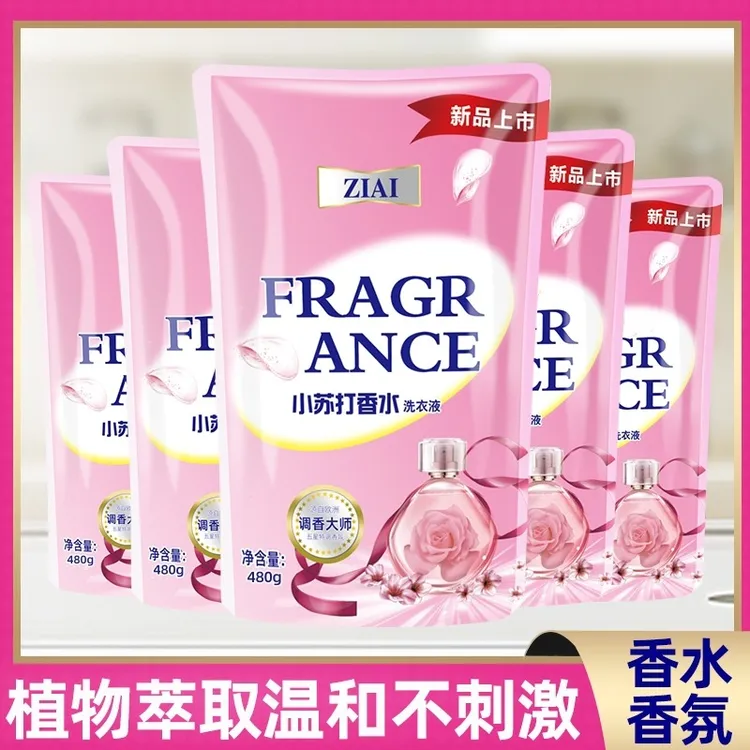 【9.6斤】小苏打香水洗衣液袋装家用家庭装深层洁净持久留香宿舍