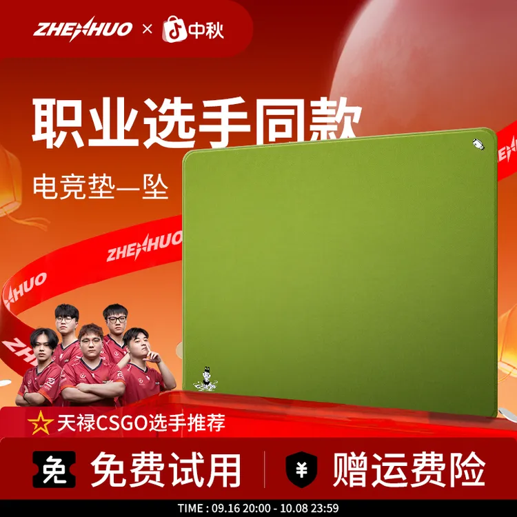 臻火电竞「坠」专业电竞游戏鼠标垫无畏契约CSGO三角洲大号鼠标垫