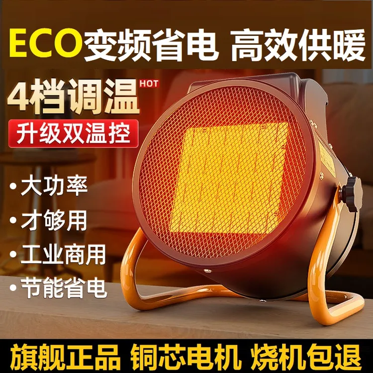 大面积工业暖风机养殖商用大功率热风机工厂车间取暖器家用电热器