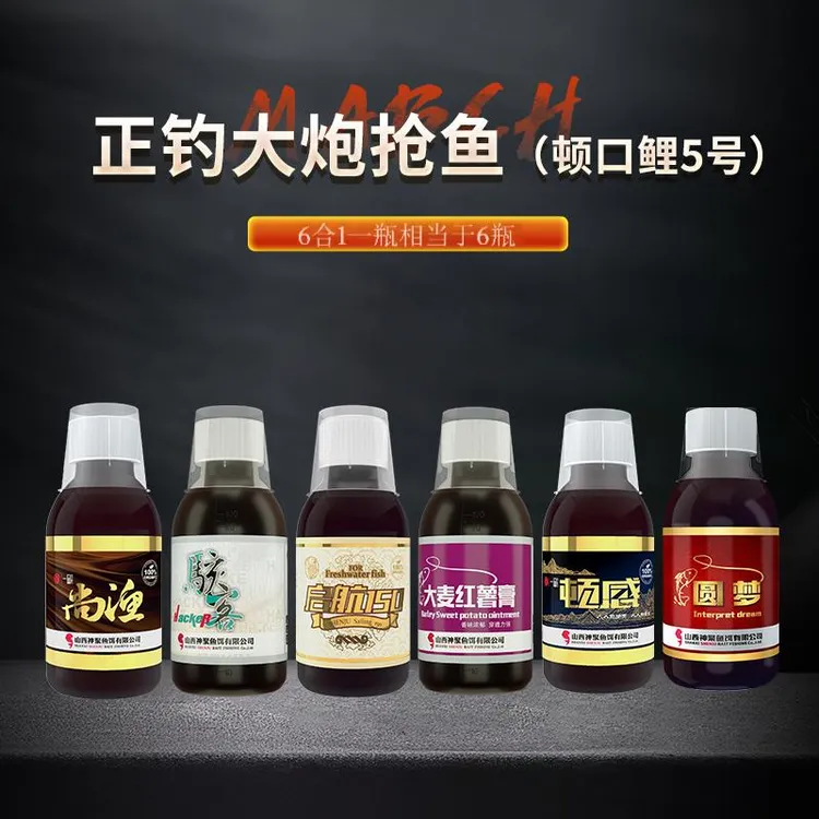 神聚正钓大炮大棚抢鱼圆梦尚渔六合一顿口鲤5号诱鱼快留鱼久