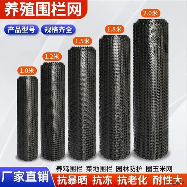 特厚加厚塑料网养鸡围栏网鸡鸭养殖网玉米养鸡塑料网栅栏户外耐用商品图